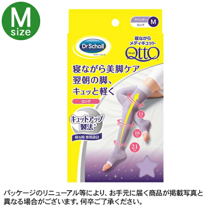 楽天市場 送料無料 Qtto メディキュット 寝ながら ロング M 1足 脚やせ ふくらはぎ痩せ ふくらはぎやせ むくみ ふくらはぎ 着圧 むくみ解消 むくみ 足 痩せ エンジェルドラッグ