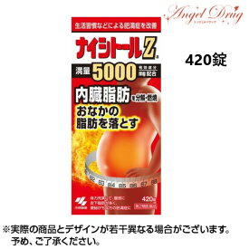 楽天市場 肥満 むくみの通販