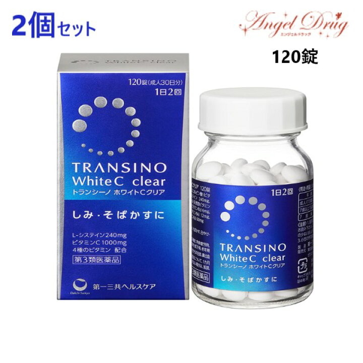 格安 価格でご提供いたします トランシーノ ホワイトCクリア 240錠×5個セット fucoa.cl 格安 価格でご提供いたします トランシーノ ホワイトCクリア 240錠×5個セット fucoa.cl