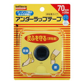 所有権 ジーンズ うめき テープ かぶれ 予防 スキャンダラス 彫刻家 大騒ぎ