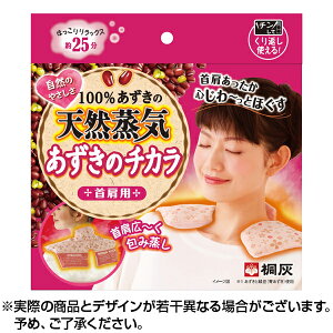 健康グッズ 首肩用 あずきのチカラの人気商品 通販 価格比較 価格 Com