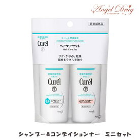 Curel キュレル シャンプー&コンディショナー ミニセット (45+45ml) kao 花王 ヘアコンディショナー コンディショナー シャンプー ヘアシャンプー 髪の毛 お試し 旅行セット お泊り