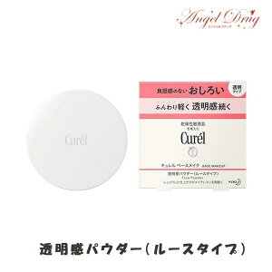 �y200�~OFF�N�[�|����31��23:59���zCurel �L������ �x�[�X���C�N �������p�E�_�[ (�����낢 4g) kao �� �ԉ� �t�F�C�X�p�E�_�[ ���[�X�p�E�_�[ ���[�X �p�E�_�[ ��p�E�_�[ ���ϒ��� ������ ���F��