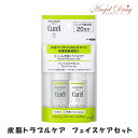 ＼全品P5倍★30日23:59迄／Curel キュレル 皮脂トラブルケア フェイスケアセット (30+30ml) kao 花王 アクネ アクネス ニキビ お試し 旅行 セット 油 皮脂 夏 化粧水 保湿ジェル 保湿 ジェル ローション