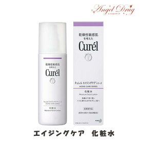 Curel キュレル エイジングケアシリーズ 化粧水 (140ml) kao 花王 エイジング 化粧水 年齢肌 エイジングケア 肌荒れ シミ 乾燥 敏感 乾燥肌 ローション