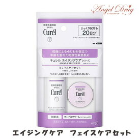 Curel キュレル エイジングケアシリーズ フェイスケアセット (30ml+10g) kao 花王 保湿 お試し 旅行 セット 乾燥 しっとり 化粧水 保湿乳液 保湿 乳液 ローション エイジングケア