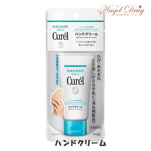 �y200�~OFF�N�[�|����31��23:59���zCurel �L������ �n���h�N���[�� (50g) kao �ԉ� �n���h�N���[�� �n���h �N���[�� �L�������N���[�� �� ��̊���
