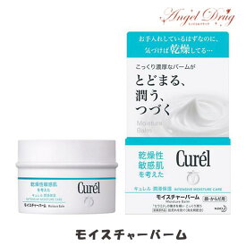 【100円オフクーポン】 Curel キュレル モイスチャーバーム (ジャー 70g) kao 花王 クリーム フェイスクリーム ボディクリーム 顔 からだ キュレルクリーム 保湿 肌荒れ 乾燥