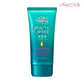 【200円OFFクーポン★24日19:59迄】Atrix アトリックス ビューティーチャージ ハンドクリーム アンバーローズ (80g) アトリックスハンドクリーム プレミアム アトリックスビューティーチャージ ハンドクリーム ハンドケア ローズ