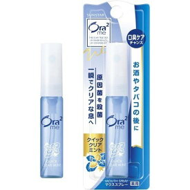 【ネコポス】オーラツーミー マウススプレー 【クイッククリアミント 6ml】Ora2 オーラ2 オーラルケア 口臭予防 口臭対策 口臭ケア