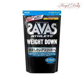 SAVAS ザバス アスリート Wダウン ヨーグルト風味 (16食 336g) 明治 ヘルスケア プロテイン プロティン