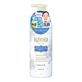 Bifesta ビフェスタ 泡洗顔 【ブライトアップ 180g】くすみ トーンアップ 毛穴 マンダム 角質 保湿