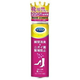 Dr Scholl ドクターショール 消臭・抗菌靴スプレー ベビーパウダーの香り (150ml)