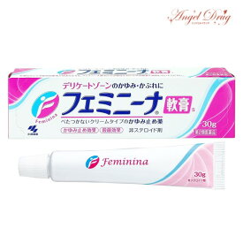 【第2類医薬品】【ネコポス】フェミニーナ軟膏S (30g) 小林製薬 フェミニーナ 軟膏 フェミニーナ軟膏 デリケートゾーン かゆみ 陰部 かぶれ かゆみ止め デリケア 陰部かゆみ 痛み止め 生理 おりもの かゆみ 下着かぶれ 汗ムレ