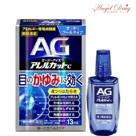 楽天市場 花粉症 目薬の通販