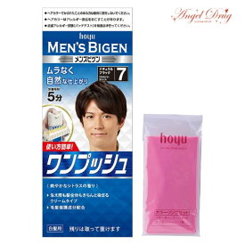 メンズビゲン ワンプッシュ 7：ナチュラルブラック (40g+40g) 白髪染め 男性用 白髪染め メンズ 白髪染め カラー剤 ワンプッシュ ワン プッシュ カラー ブラック ブラウン グレー ナチュラル 男性 メンズ しらが 白髪 しらが染め メンズビゲン