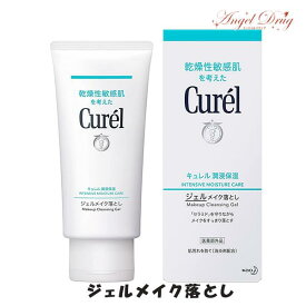 【100円オフクーポン】 Curel キュレル 潤浸保湿 ジェルメイク落とし (130g) ジェル メイク落とし 花王 珂潤 保湿 卸妝油 肌荒れ 潤い肌