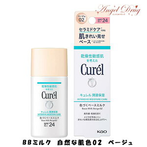 y100~OFFN[|2023:59zylR|XzCurel L x[XCN BB~N RȔF (30ml) kao ԉ bbN[ Ă~ ωn N[
