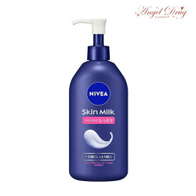 NIVEA ニベア スキンミルク しっとり (350g) 高保湿 ボディクリーム ボディミルク