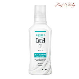 Curel キュレル 衣料用柔軟剤 (500ml) 洗濯用品 衣類 お手入れ 柔軟剤 洗濯