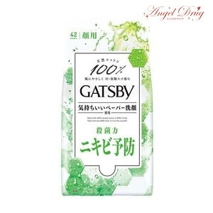 【200円OFFクーポン★29日23:59迄】GATSBY ギャツビー フェイシャルペーパー 薬用アクネケアタイプ (顔用 42枚) 顔 洗顔ペーパー 洗顔シート 徳用タイプ フェイスシート 顔シート ボディシート 夏