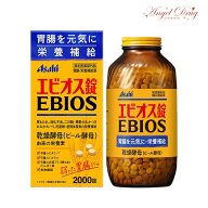 【最大500円OFFクーポン★16日01:59迄】【送料無料】EBIOS エビオス錠 (2000錠) エビオス 胃もたれ 消化…
