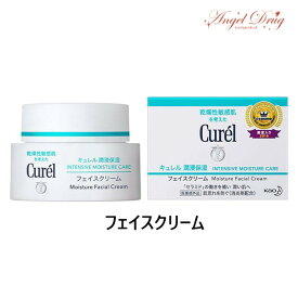 Curel キュレル 潤浸保湿 フェイスクリーム (40g) 花王 キュレルフェイスクリーム フェイスクリーム 朝 美白 敏感肌 乾燥肌 肌荒れ ニキビ 美白ケア 保湿ケア 保湿クリーム おすすめ 男性もok クリーム 顔