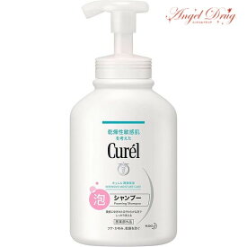Curel キュレル 泡シャンプー (ポンプ 480ml) シャンプー リンス トリートメント 髪の毛 頭皮