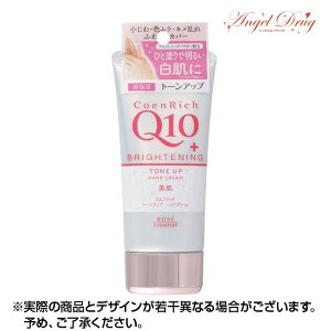 �y�ő�500�~OFF�N�[�|����11��01:59���zKOSE �R�G�����b�` Q10+ �g�[���A�b�v �n���h�N���[�� (80g) Q10�n���h�N���[�� Q10 �u�����邢 ���邨�� ���炩 �蔧