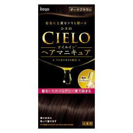 【300円OFFクーポン★16日23:59迄】CIELO シエロ オイルインヘアマニキュア Dark Brown ダークブラウン (100g+3g+10g) ヘアカラー 髪染め 白髪染め 傷まない 髪の毛