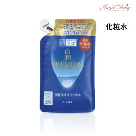 肌ラボ 白潤プレミアム 薬用浸透美白化粧水 (つめかえ 170ml) 詰替用 美白 化粧水 シミ つめかえ 詰め替え 美白化粧水