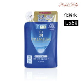 肌ラボ 白潤プレミアム 薬用浸透美白化粧水 しっとりタイプ (つめかえ 170ml) 美白 化粧水 しっとり つめかえ 詰め替え 詰替用