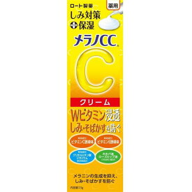 メラノCC 薬用 しみ対策保湿クリーム (23g) 保湿 クリーム 乾燥 シミ ニキビ にきび 透明感