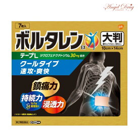 楽天市場 肩こり 解消グッズ 医薬品 コンタクト 介護 の通販 楽天市場 肩こり 解消グッズ 医薬品 コンタクト 介護 の通販