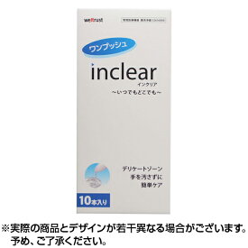 【送料無料】ウェットトラスト インクリア 1.7g×10本 生理用品 ワンプッシュ