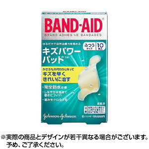 【200円OFFクーポン★29日23:59迄】BAND-AID バンドエイド キズパワーパッド ふつうサイズ (10枚入) 絆創膏 防水 ばんそうこう 防災グッズ【6個までネコポス】