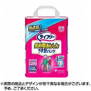 【100円OFFクーポン★24日19:59迄】【送料無料】ライフリー 長時間あんしんうす型パンツ 【M 20枚入】4回吸収 介護 おむつ 介護用紙おむつ 長時間 安心 薄型 薄 紙おむつ 紙パンツ
