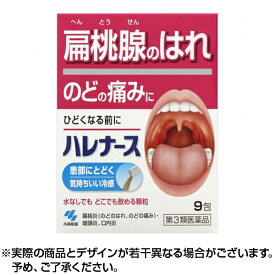 楽天市場 のど 腫れの通販