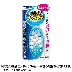 【40代男性】夫の口臭対策！口臭サプリのおすすめを教えて！【予算2,000円以内】