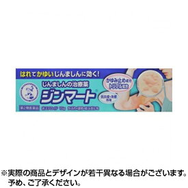 【最大500円OFFクーポン★11日01:59迄】【第2類医薬品】【ネコポス送料無料】メンソレータム ジンマート (15g) 曼秀雷敦 曼秀雷敦