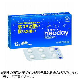 【第(2)類医薬品】【ネコポス】ネオデイ (12粒) 睡眠改善薬 睡眠 改善