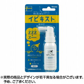 【ネコポス送料無料】池田模範堂 イビキスト (25g) いびき防止 いびき防止グッズ いびき対策 いびき対策グッズ いびき