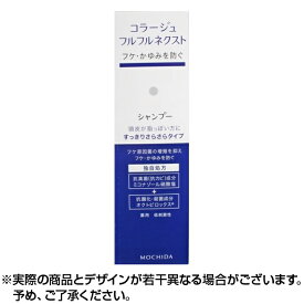 コラージュフルフルネクストシャンプー すっきりさらさら (200ml) コラージュフルフル 頭皮すっきり さらさら フケ かゆみ 敏感 髪の毛 頭皮