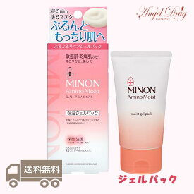 【100円オフクーポン】 【送料無料】Minon ミノン アミノモイスト ぷるぷるリペアジェルパック (60g) みのん ミノン ジェルパック ニキビ ポロポロ パック 美白 毛穴 アトピー 敏感 乾燥 マスク 洗い流し不要 塗るマスク ジェル美容液 パック ジェル リペア