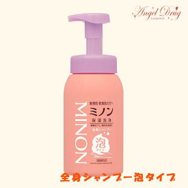 Minon ミノン 全身シャンプー 泡タイプ (500ml) みのん 敏感肌 乾燥肌 シャンプー 泡シャンプー 泡 肌あれ 顔 泡 赤ちゃん さらっと 泡タイプ うるおい ヘアシャンプー 赤ちゃん 年寄り ベビーシャンプー にきび ふけ かゆみ 頭皮ケア 保湿 アミノ酸