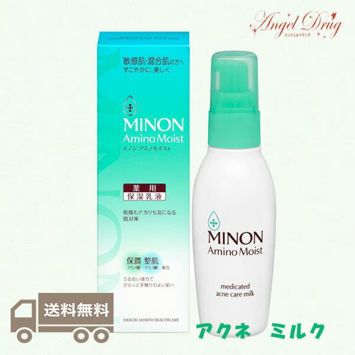 楽天市場 送料無料 Minon ミノン アミノモイスト 薬用アクネケアミルク 保湿乳液 100g みのん アクネス にきび ニキビ 敏感肌 混合肌 ミノン ミルク 乳液 大人ニキビ 男 ニキビ跡 メンズ 思春期 高校生 おすすめ スキンケア 毛穴 アクネスケア アクネケアミルク