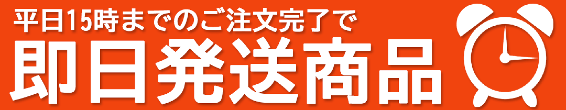 あす楽