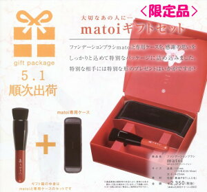EF߂鏠̋Z FM matoi }gC t@f[VuV yiz 肪Ƃo[W MtgZbg
