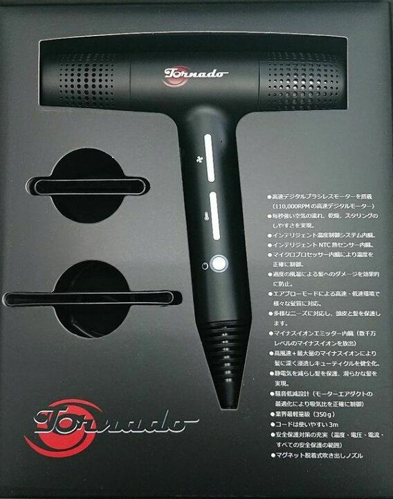 楽天市場】トルネード デジタル ヘアドライヤー 1200W ブラック 大風量 