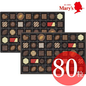 チョコレート バレンタイン メリー